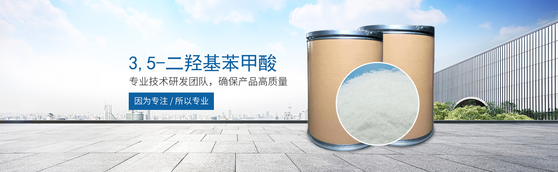 安博·体育-安博（中国）
_医药中间体